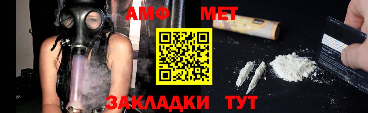 Добрянка  АМФ  Вход с VPN  АМФЕТАМИН VHQ 