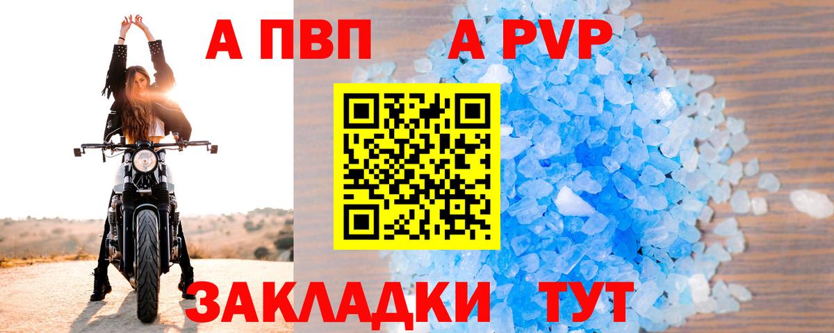 Alfa_PVP крисы CK  Alfa_PVP СК  Вход с VPN  А ПВП мука  Добрянка 