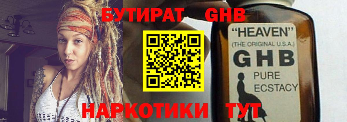 Бутират оксана Добрянка