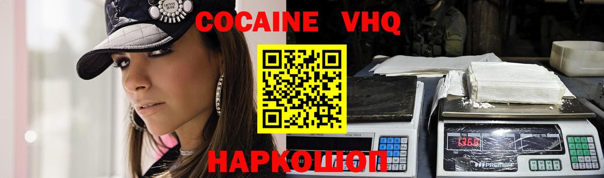 Добрянка  COCAIN Колумбийский  Кокаин 99%  Вход с VPN 