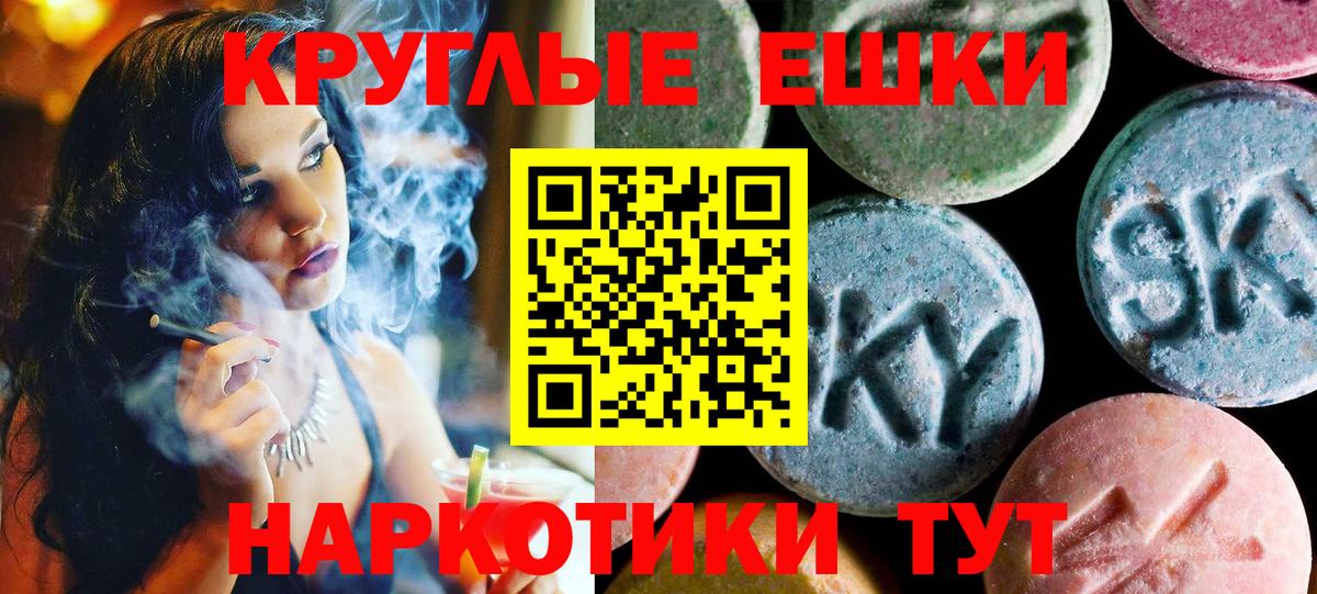 Экстази 280 MDMA Добрянка