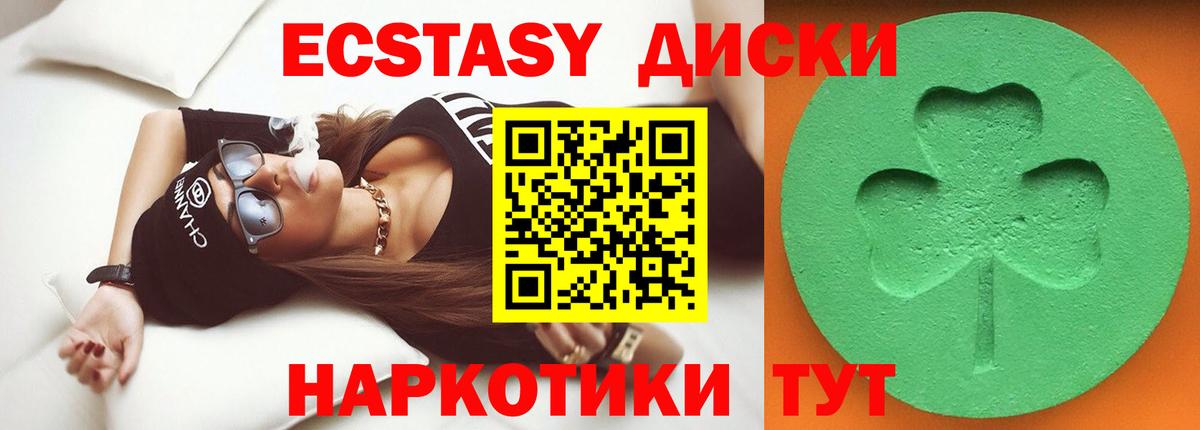 Экстази 300 mg  Вход с VPN  Добрянка  ЭКСТАЗИ  Ecstasy Cube 