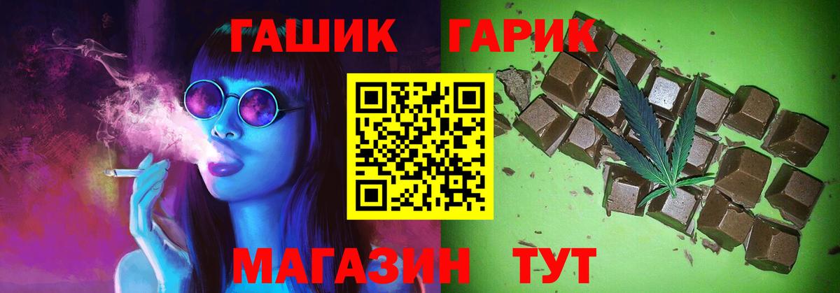 Добрянка  ГАШ Cannabis  ГАШИШ убойный  Вход с VPN 