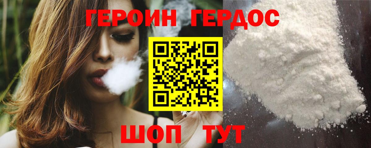 Добрянка  Героин герыч  Вход с VPN 
