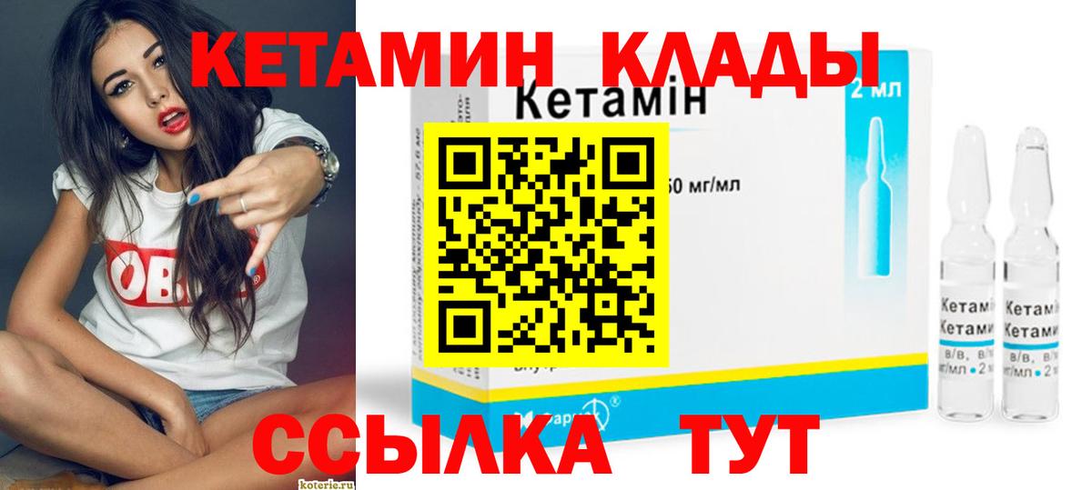 КЕТАМИН VHQ  darknet телеграм  Вход с VPN  Добрянка  Кетамин ketamine 