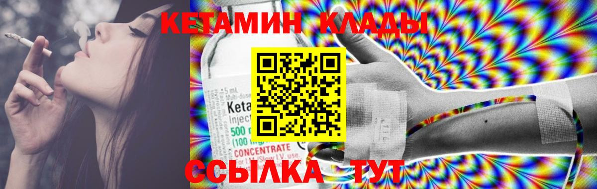 Кетамин VHQ Добрянка