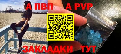 а пвп мука Балашиха