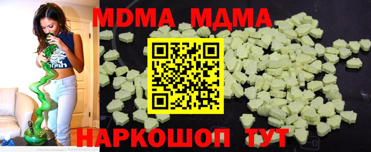 MDMA  MDMA VHQ  Вход с VPN  Добрянка 