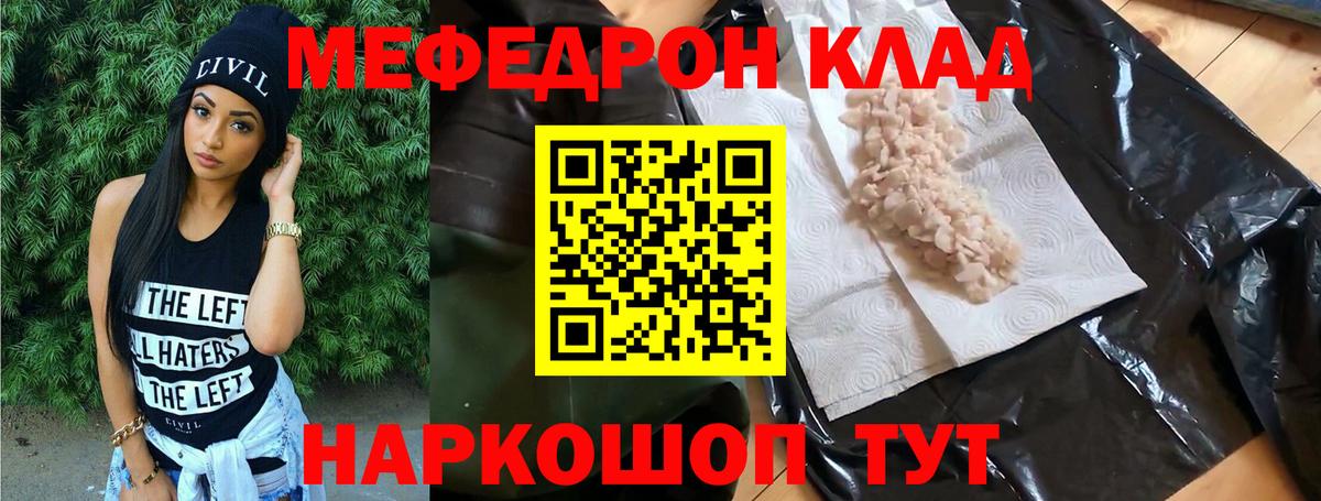 Мефедрон  Добрянка
