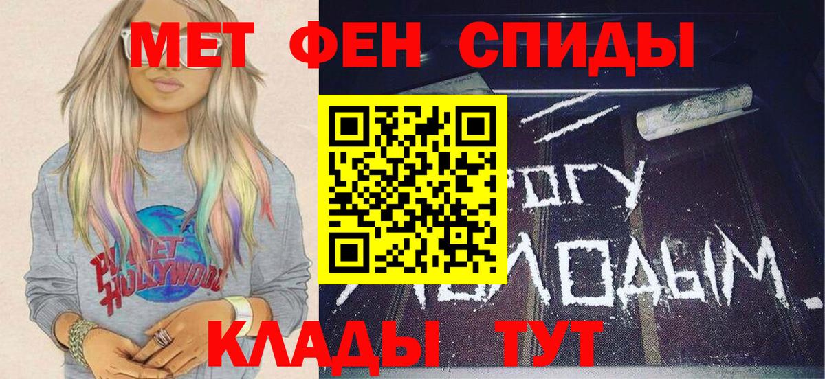 Добрянка  Первитин мет  Вход с VPN 