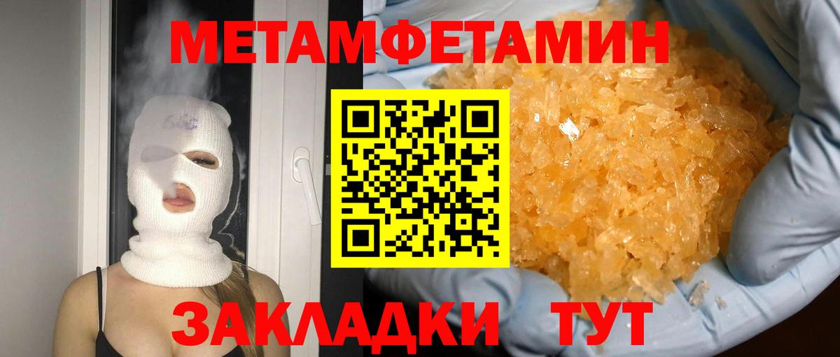 МЕТАМФЕТАМИН Декстрометамфетамин 99.9% Добрянка