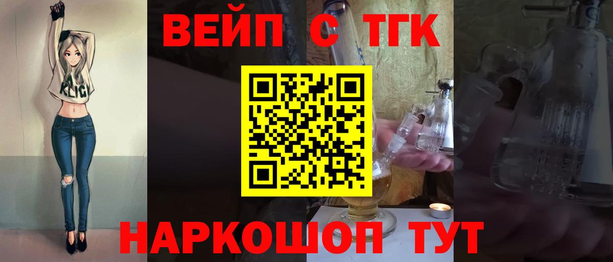 ТГК THC oil  Вход с VPN  Добрянка 