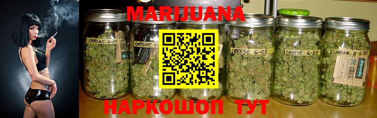 Бошки Шишки Ganja Добрянка